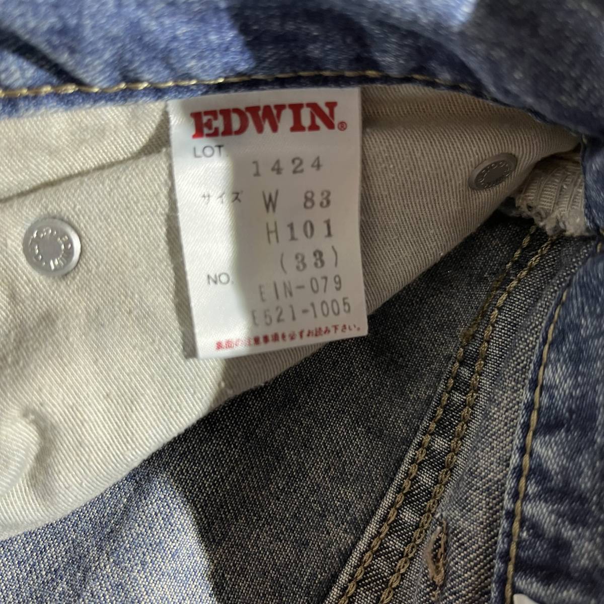 【EDWIN】エドウィン ヴィンテージ デニムパンツ ルーズストレート 日本製 424 33インチ_画像5