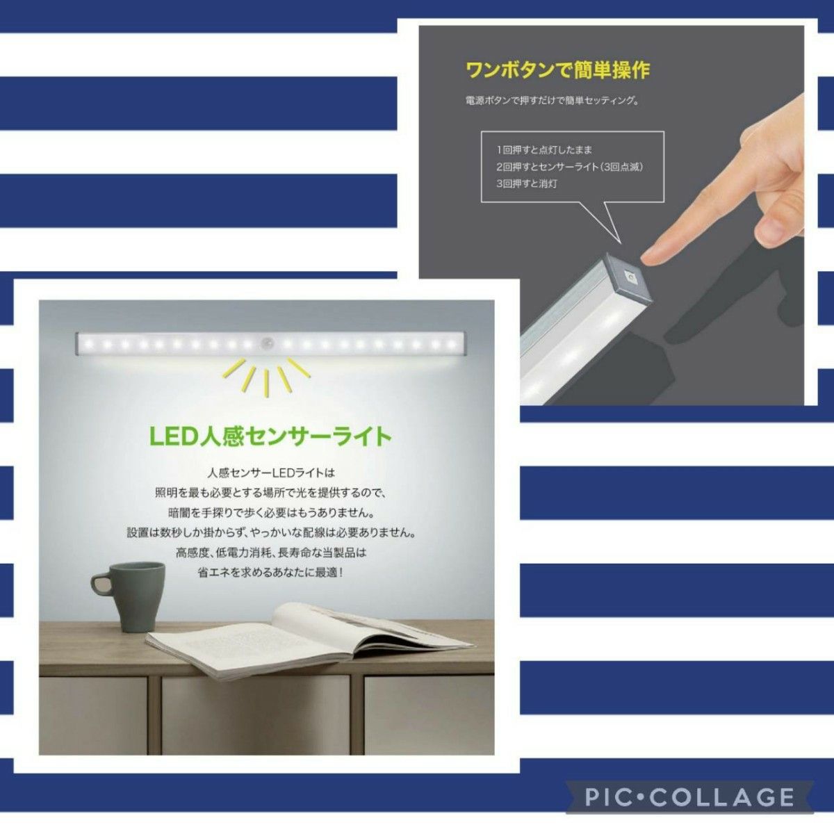 最新LEDライト３本センサーライト　LED　人感　USB充電　モーションセンサー