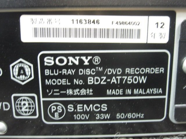 K3286M SONY ソニー BD/HDD レコーダー BDZ-AT750W 動作確認済_画像2