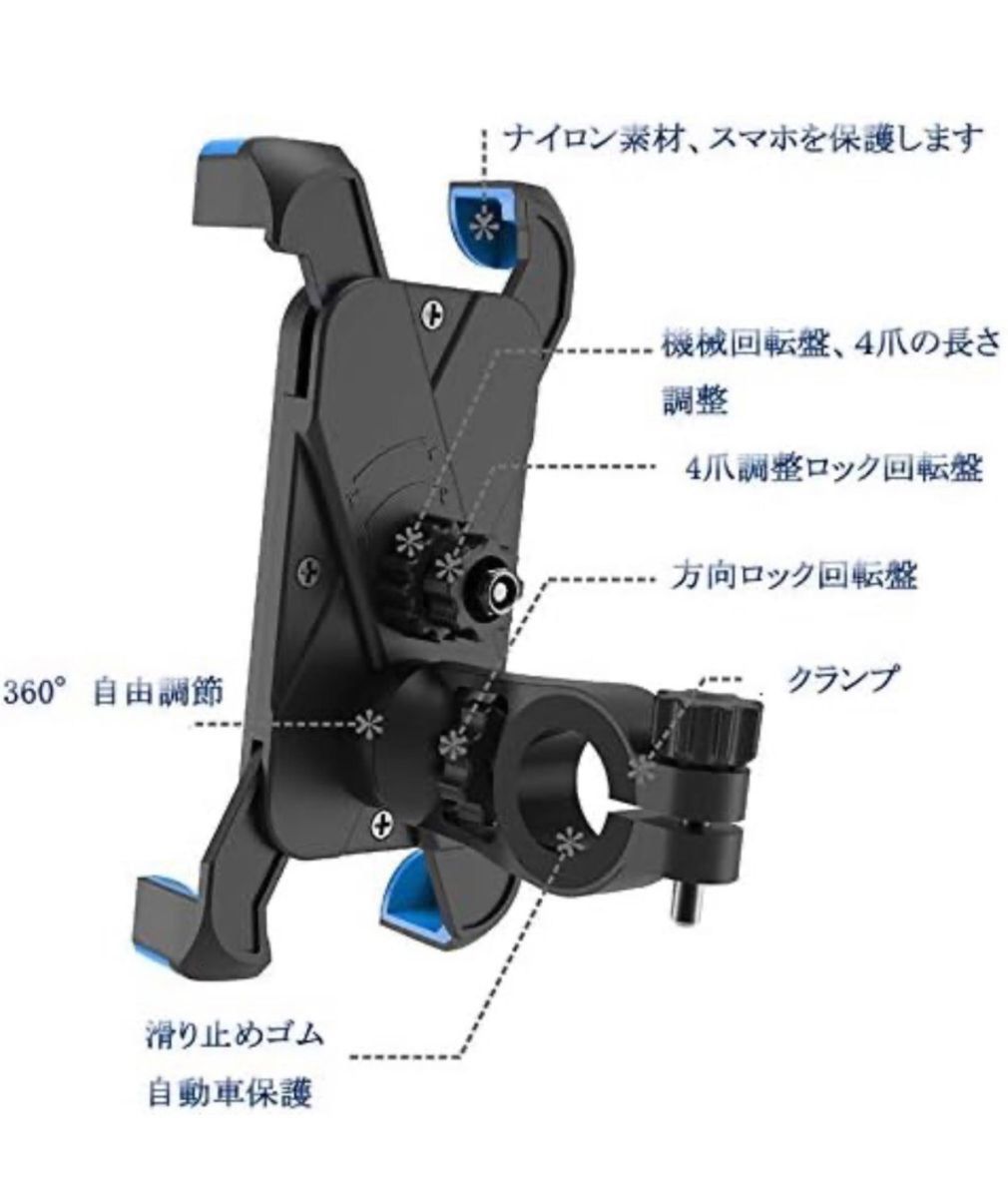 マホ ホルダー 自転車 オートバイ バイク スマートフォン振れ止め 脱落防止 多機種対応 角度調整 スマホ 自転車 360度回転