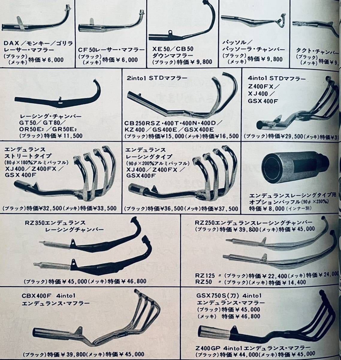 当時物 80年代雑誌/ カフェレーサー Z400GP Z400FX Z2 CBX400F 当時物 80年代雑誌/ カフェレーサー Z400GP Z400FX Z2 CBX400F