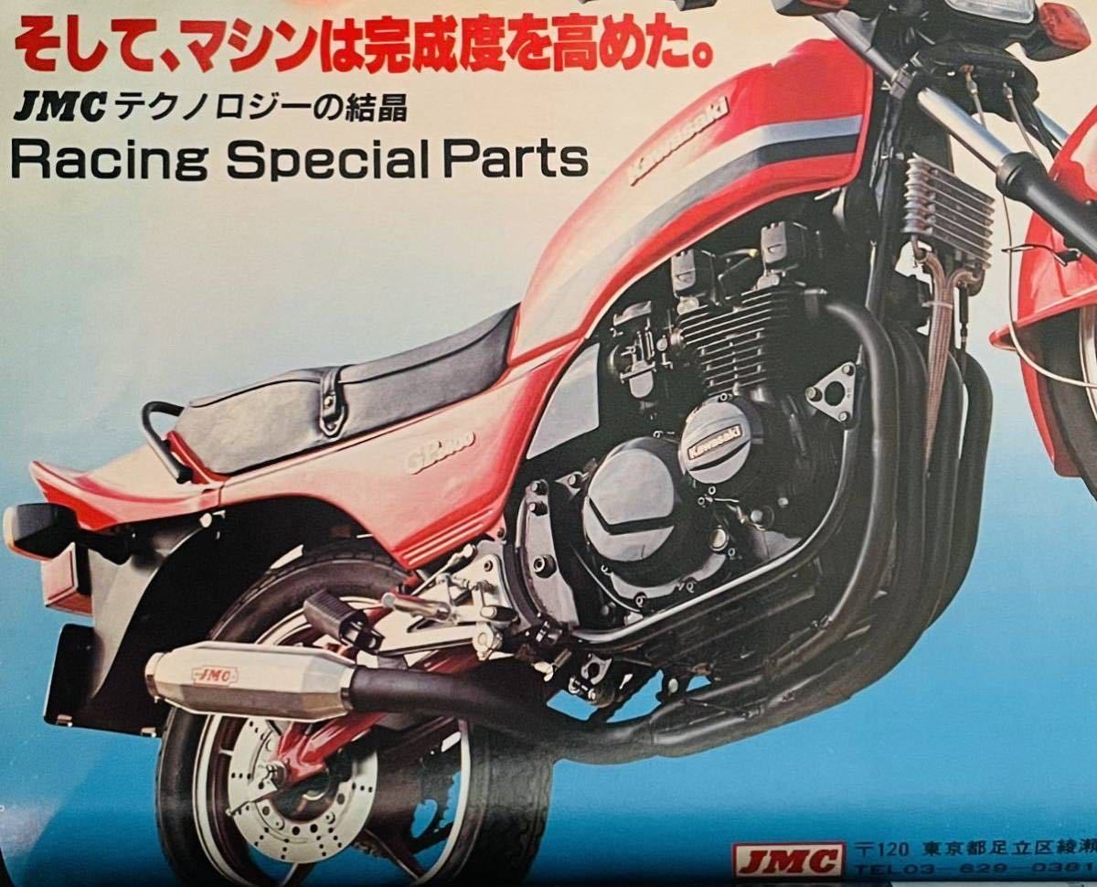 当時物 80年代雑誌/ カフェレーサー Z400GP Z400FX Z2 CBX400F 当時物 80年代雑誌/ カフェレーサー Z400GP Z400FX Z2 CBX400F