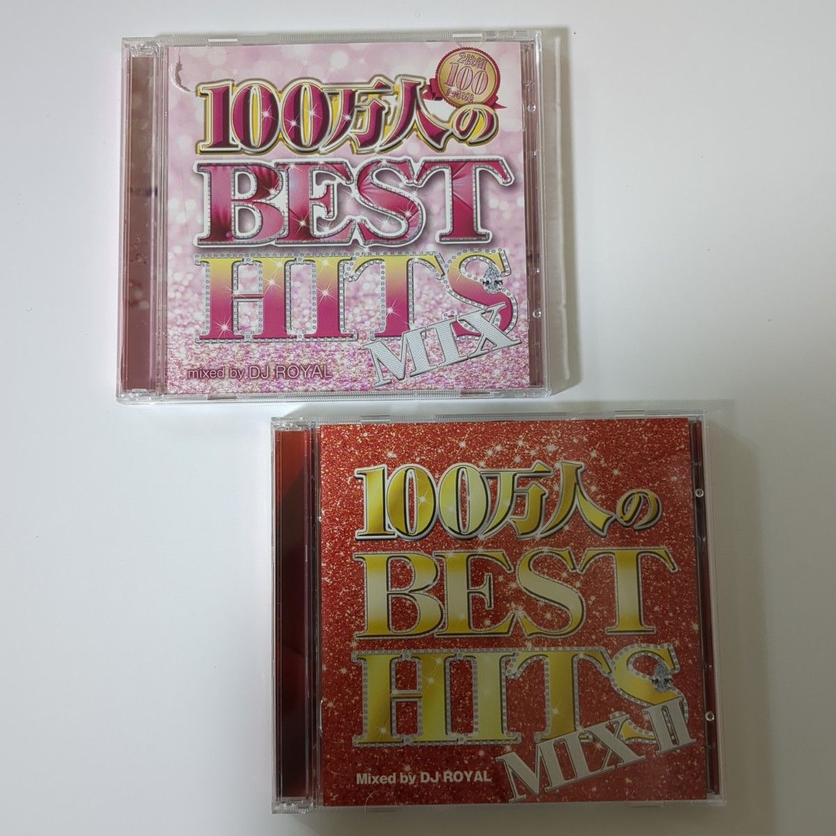 100万人のBEST HITS MIX／100万人のBEST HITS MIX Ⅱ オムニバス