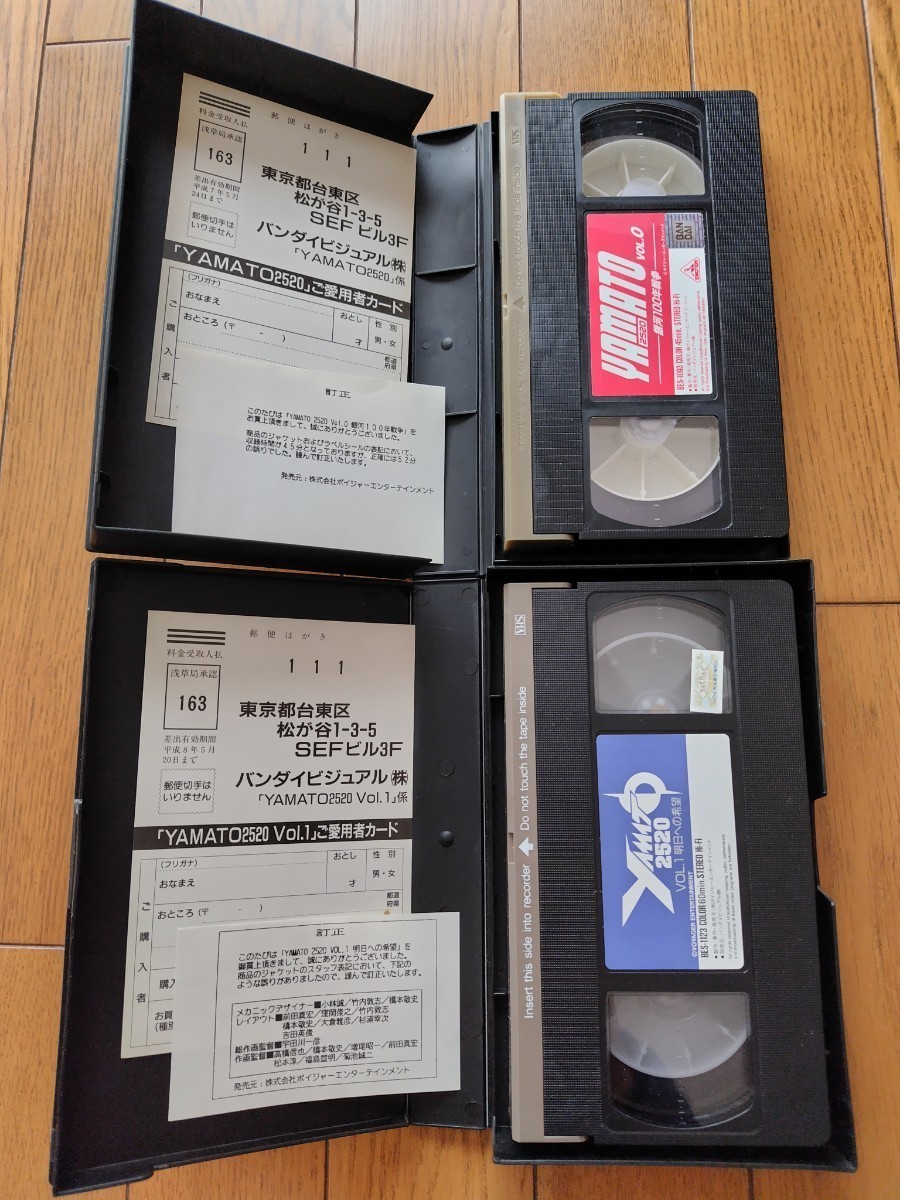 VHS版 YAMATO2520 Vol.0～Vol.3 全4巻 DVD未発売 レア_画像4