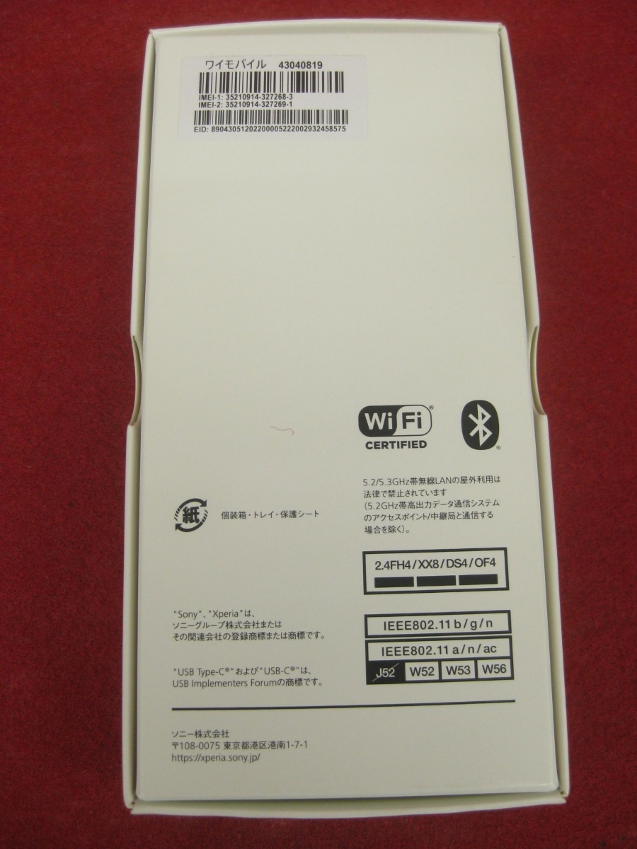 【ハッピー】未使用 Y!mobile SONY ソニー スマートフォン Xperia Ace III A203SO ブリックオレンジ 4549046134950_画像2