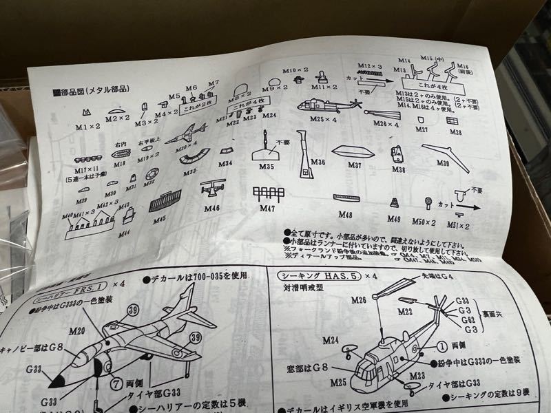 ジャンク１円スタート 船体やや反り有り ピットロード 1/700 ハイモールドシリーズ HM-11 英国海軍軽空母　R05 インヴィンシブル_画像10