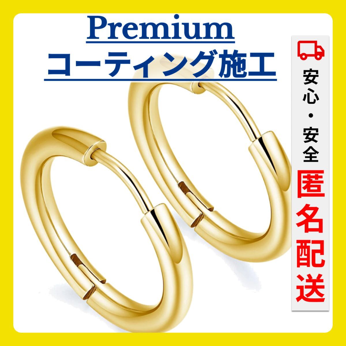 【コーティング施工！】フープピアス メンズ レディース シンプル ファッション アクセサリー 8mm 2個セット ゴールド_画像1