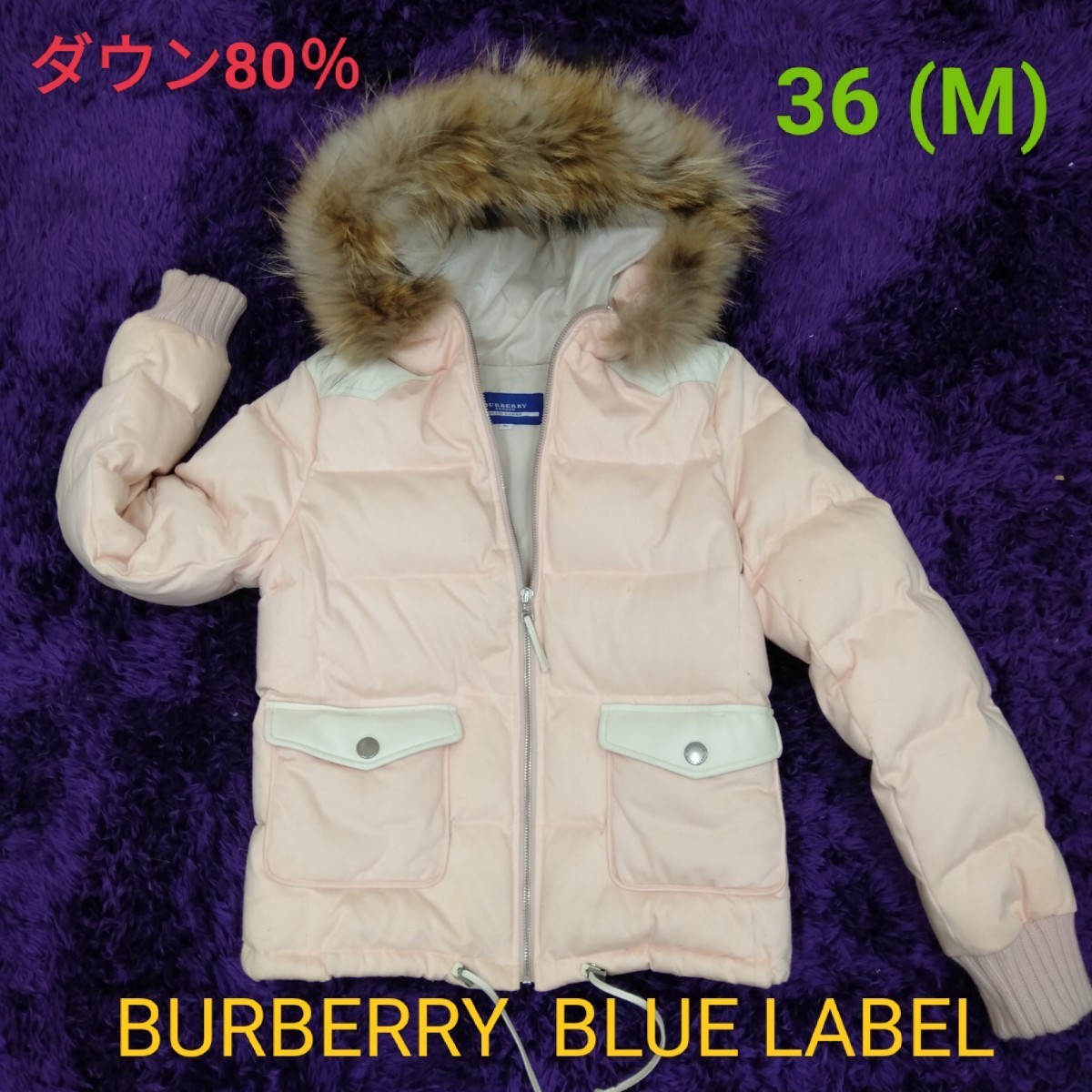 ☆BURBERRY BLUE LABEL ダウンジャケット36(M)☆ピンク☆即日発送☆希少品☆