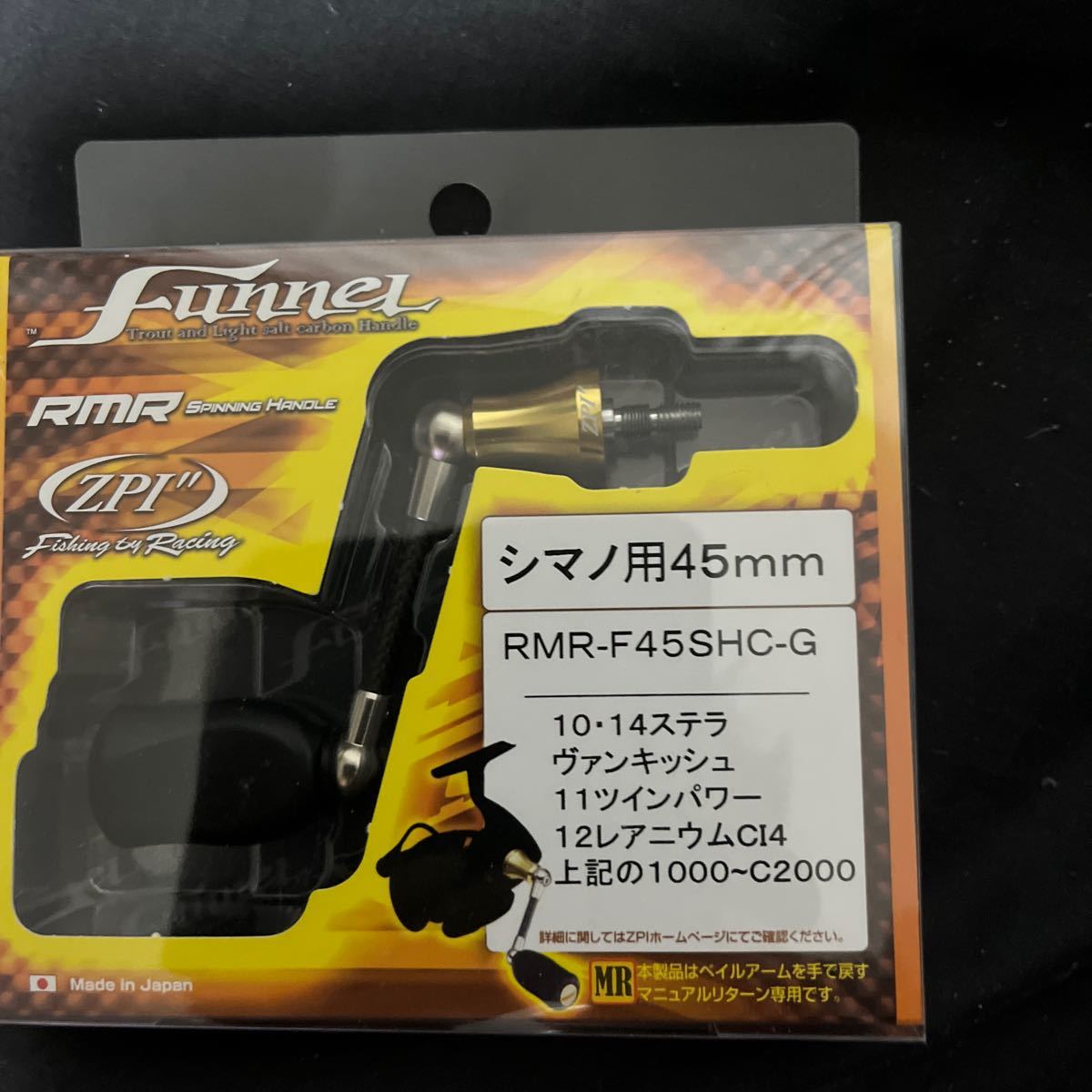 REVIVE リヴァイブ ファンネル　45mm　シマノ用　　（ZPI）