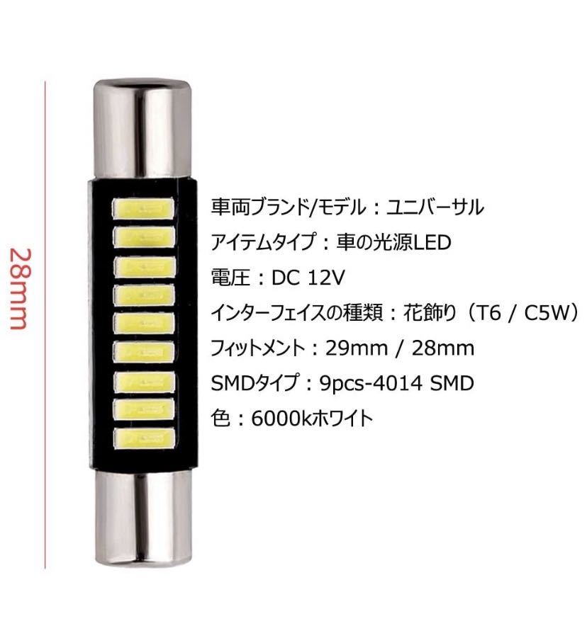 T6.3X28㎜ バニティランプ バイザーランプ 300lm 6000k 2個_画像2