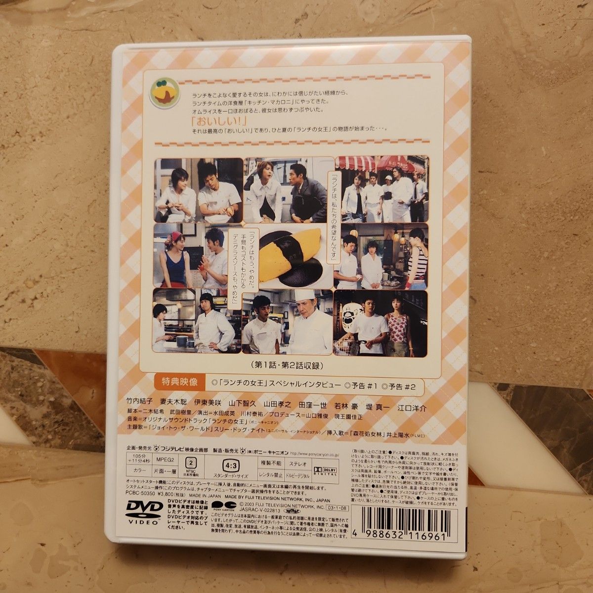 ランチの女王 DVD 6枚組|Yahoo!フリマ(旧PayPayフリマ) ランチの女王 DVD 6枚組|Yahoo!フリマ(旧PayPayフリマ)