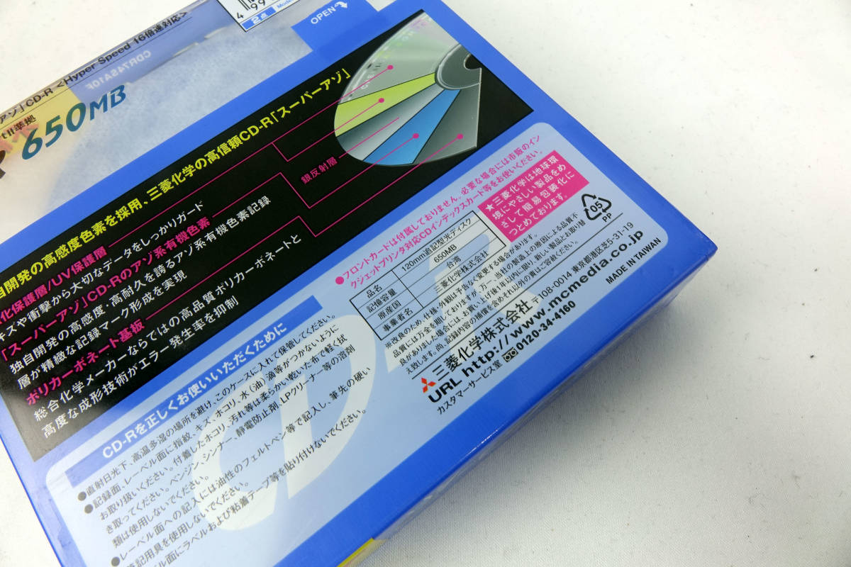 MITSUBISHI 三菱 CD-R 650MB 10枚 未使用品 スーパーアゾHG 即決 2_画像2