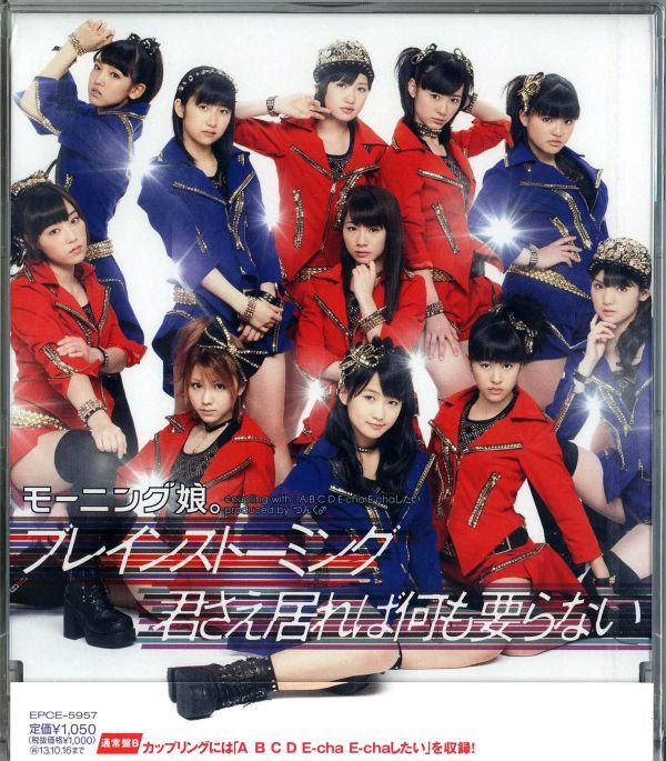 ヤフオク 新品cd モーニング娘 ブレインストーミ ヤフオク 新品cd モーニング娘 ブレインストーミ
