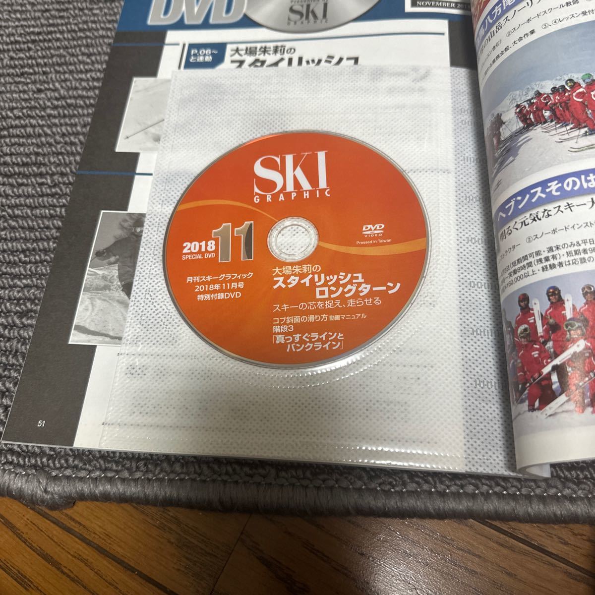 SKI GRAPHIC (No.473 2018 year 11 month number ) monthly magazine |. writing company DVD unopened 