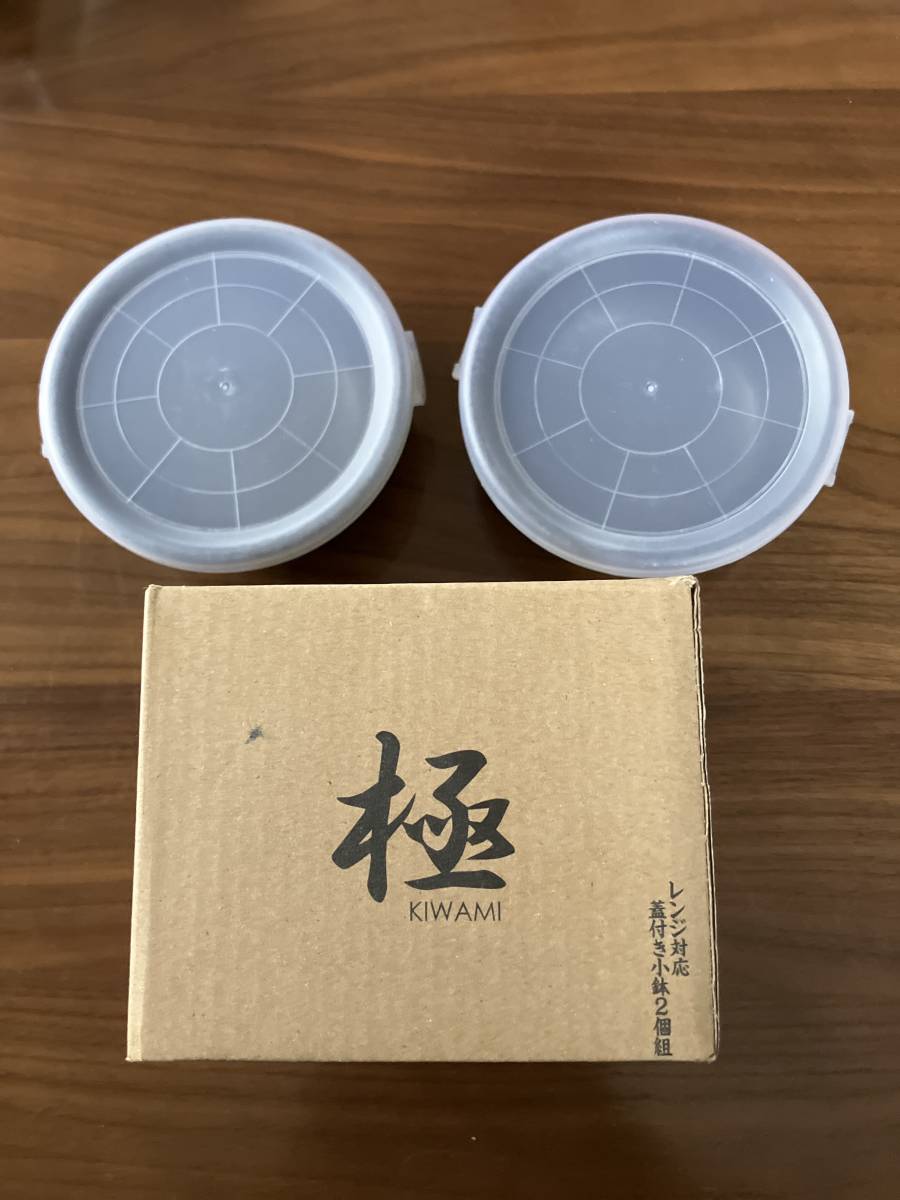 極　レンジ対応　蓋付き　小鉢　2個組　器　食器　小皿　和食器　黒_画像1