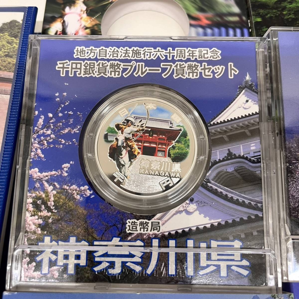 【C-21645】記念硬貨 セット売り プルーフ貨幣 千円銀貨 まとめ売り 日本国 国連加盟60周年記念 造幣局 各都道府県 コレクション 保管品_画像4