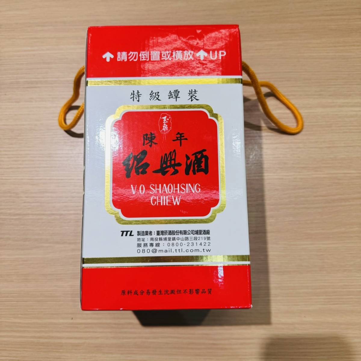 【IYN-3757】1円～ 未開栓 玉泉 特級 陳年 紹興酒 陶器ボトル 箱付 1200ml 16.5％ 中国酒 中古 保管品_画像7