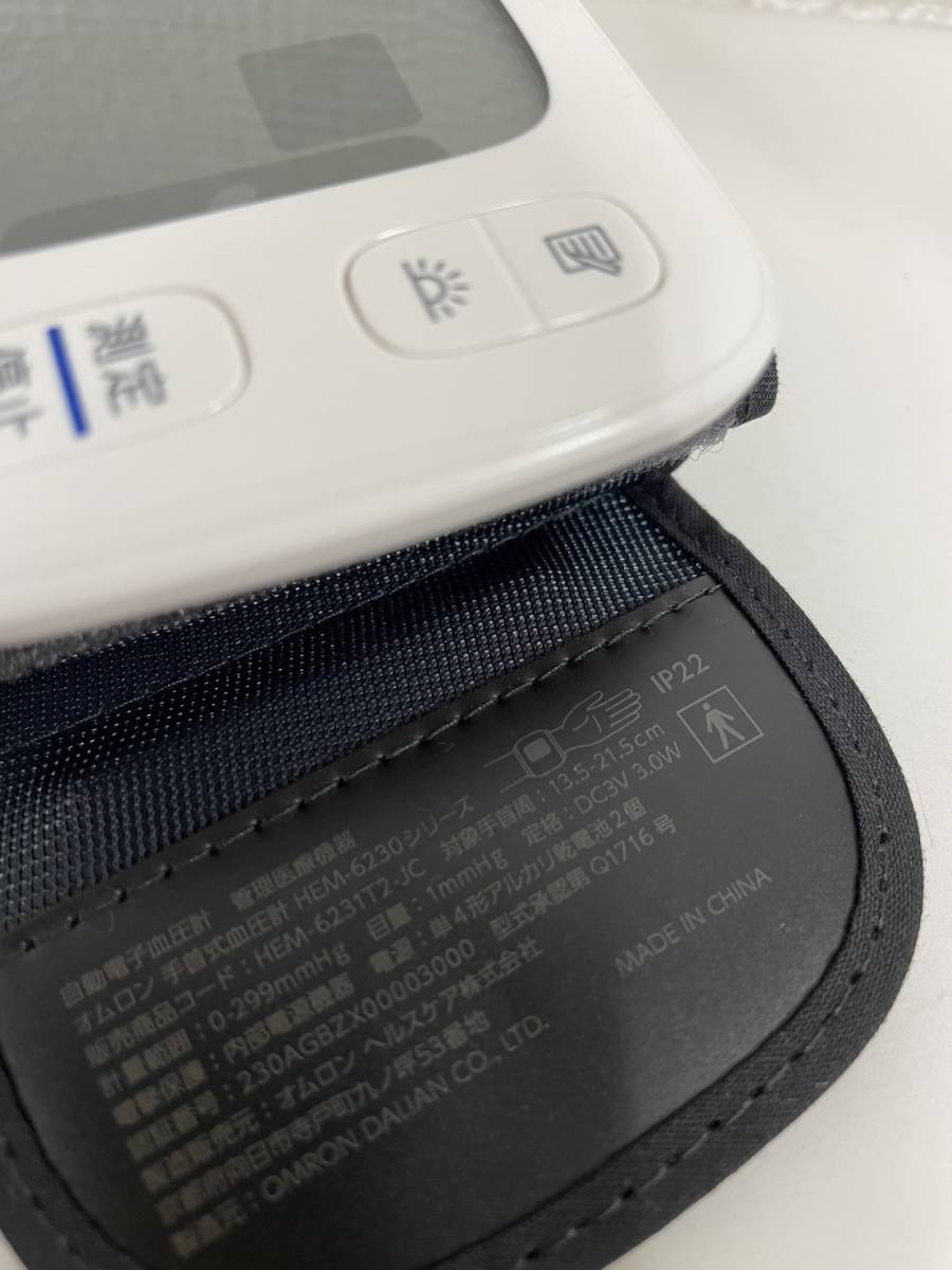【F-13675】 1円～ OMRON 手首式血圧計 HEM-6231T2-JC オムロン_画像6