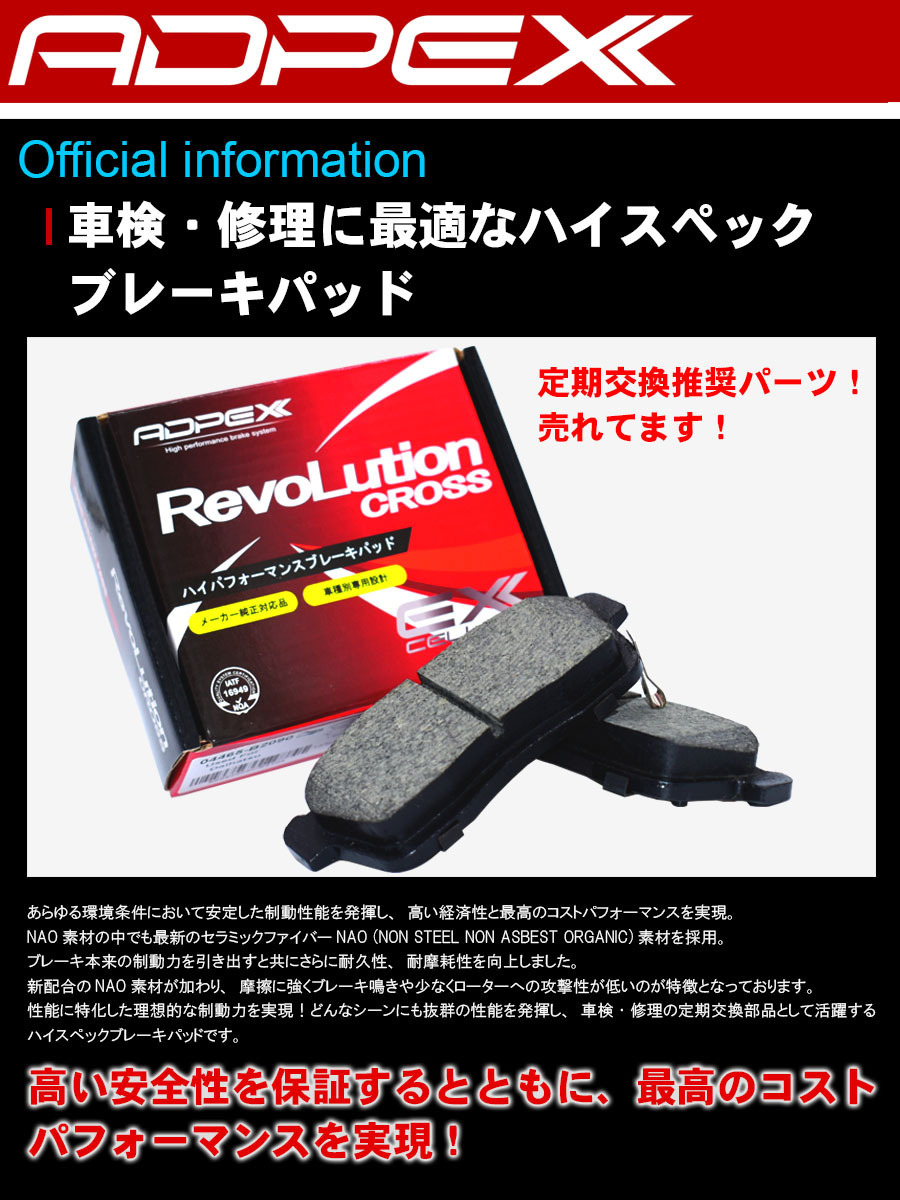 高品質 車検対応 ADPEX ブレーキパット NAO材 モコMG21S MG33S ルークス ML21S NT100クリッパー DR16T DR17V DR17W シムグリスセット_画像8