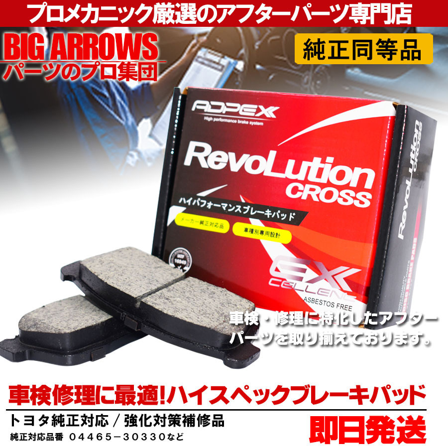 プロ厳選 クラウン GRS180 GRS181 GRS182 GRS183 GRS200 GRS201 フロント ブレーキパッド NAO材 シム グリス付き 純正交換推奨パーツ！_画像1