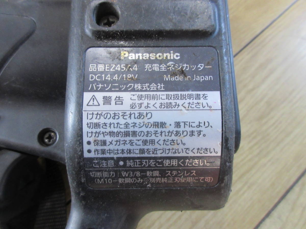67764 中古品 通電確認済 パナソニック 充電全ネジカッター EZ45A4 Panasonic 本体+バッテリー1個+充電器+ケース_画像4