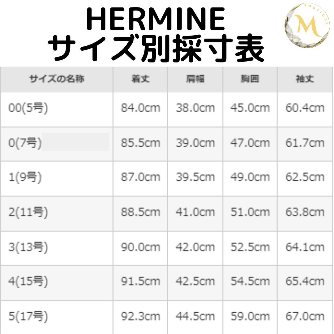 XLサイズ【未使用】MONCLER HERMINE エルミンヌ ダウン XLサイズ【未使用】MONCLER HERMINE エルミンヌ ダウン