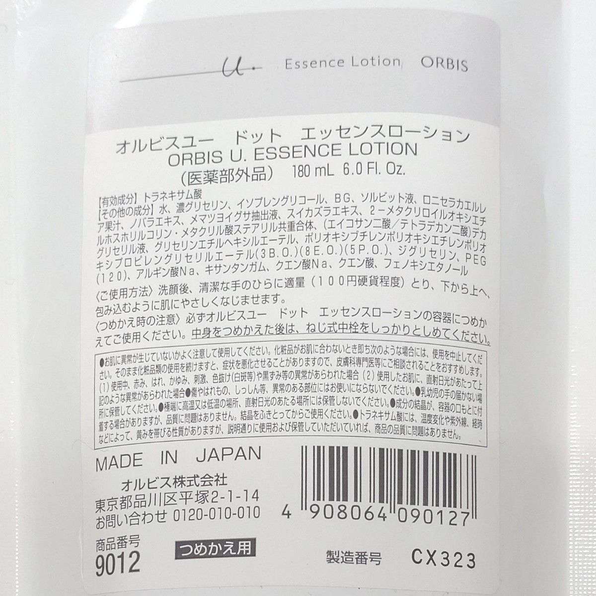 オルビス オルビスユードット エッセンスローション (詰替え/しっとり/無香料) 180mL ORBIS