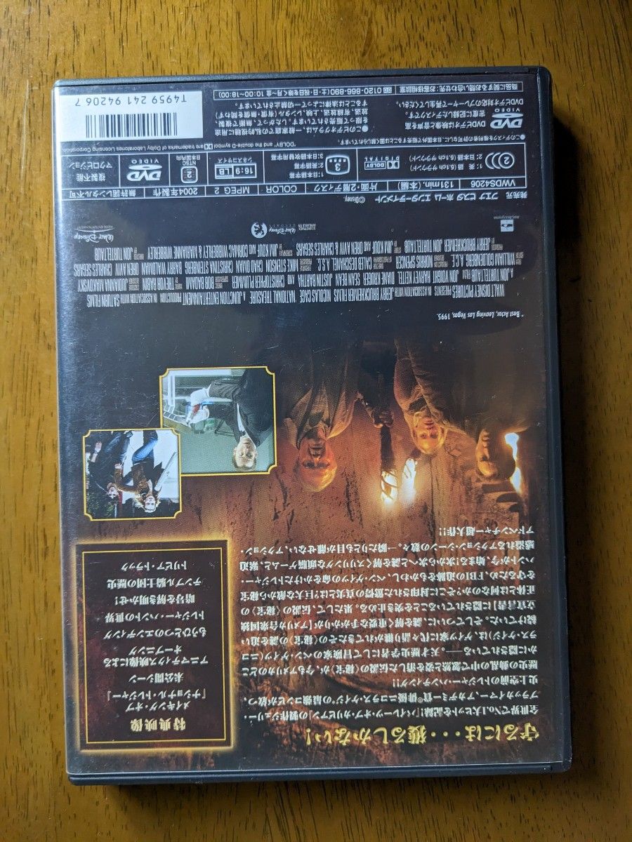 ナショナル トレジャー DVD ニコラス ケイジ