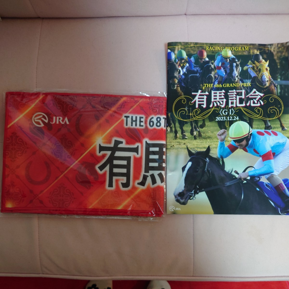 THE 68TH GRAND PRIX 有馬記念　来場者記念タオル　＆　RACING PROGRAM　２０２３年_画像1