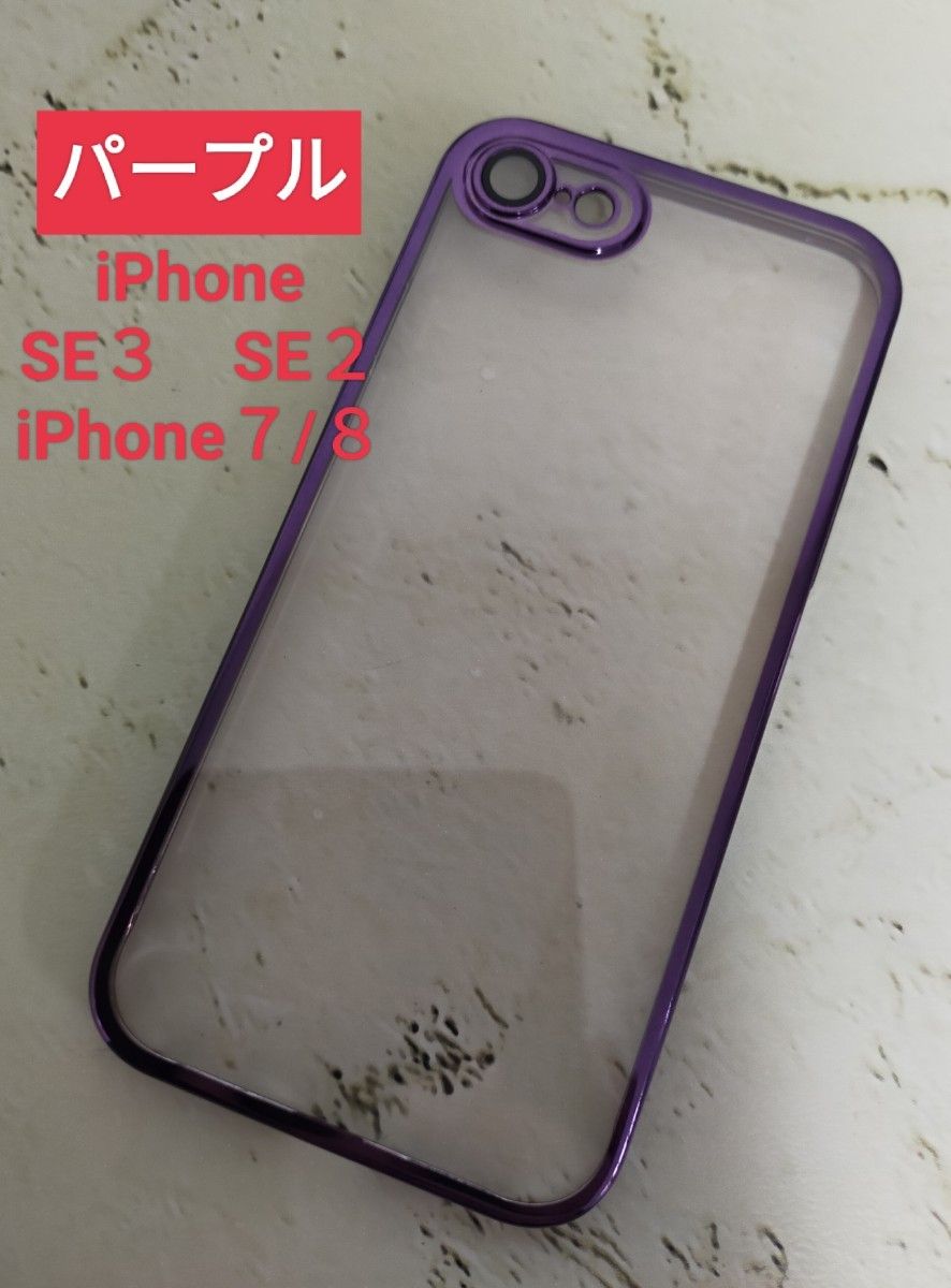 iPhoneSE３SE２iPhone８７スマホケース新品アイフォン背面クリアおしゃれな携帯ケース黒メッキ加工iPhone携帯カバー