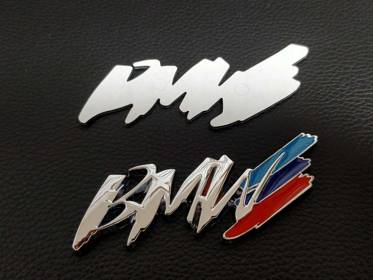 BMW Mスポーツ 流れ文字 3Dエンブレム シルバー ステッカー/デカール トランク/サイド/パネル/ドア等 M2/M3/M4/M5/M6/Z4M/X1/X2/X3/X4/X5等_画像2