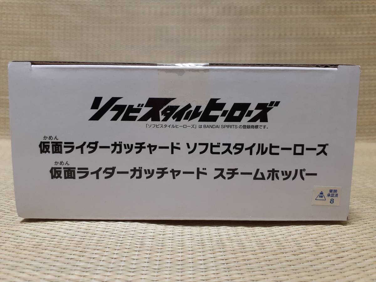 未開封品☆仮面ライダーガッチャード ソフビスタイルヒーローズ スチームホッパー☆全１種☆BANDAI NAMCO_画像5