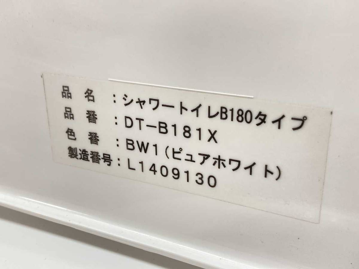 【ジャンク扱い】INAX(イナックス) リモコン無し トイレ洋式便器(床下排水)「BC-370SX」とウォシュレット一体型タンク「DT-B181X」 #BW1 42_画像9