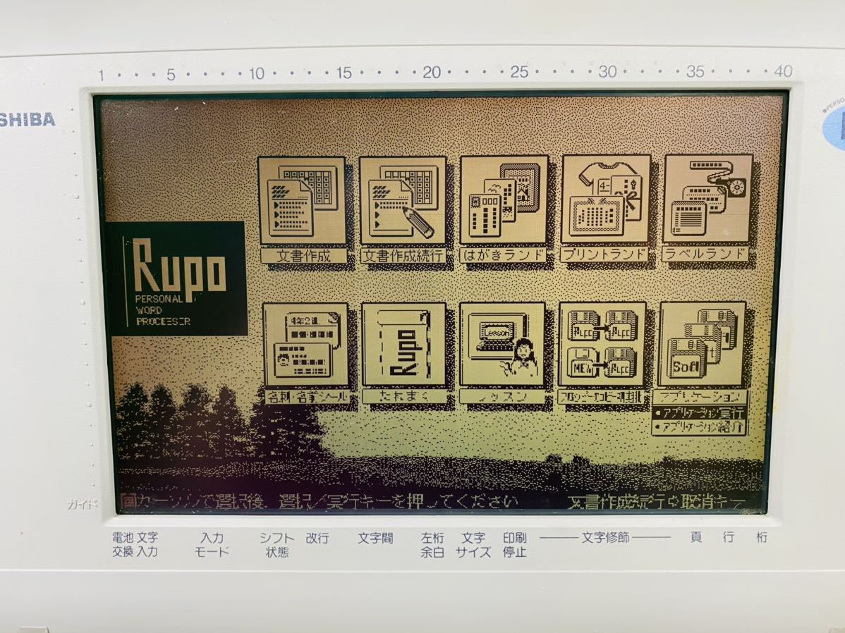 TOSHIBA Rupo JWR2 東芝パーソナルワープロ 本体のみ/通電OK ジャンク品の画像2