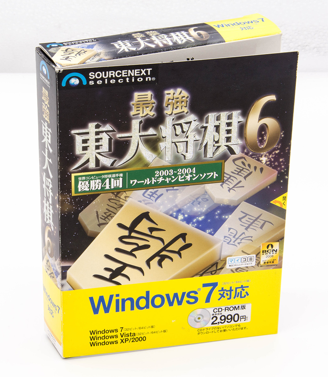 最強 東大将棋6 Windows 7/Vista/XP/2000 一般ゲーム 中古_画像1