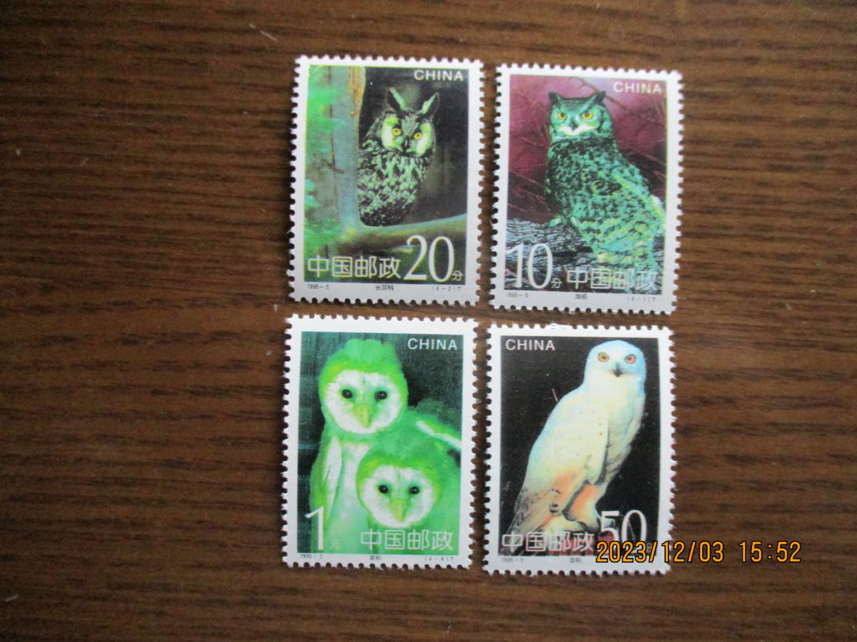 フクロウの切手ーワシみみずくほか　4種完　未使用　1994年　中共・新中国　VF/NH_画像1