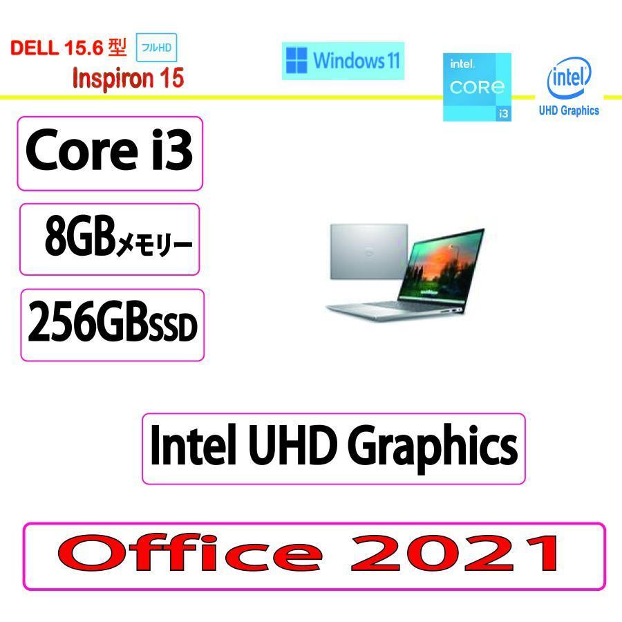 送料無料　新品　DELL　ノートパソコン　15.6型/第12世代Core i3/SSD：256GB/メモリ：8GB/Microsoft Office2021　Inspiron15 NI35S-CNHBS1_画像1