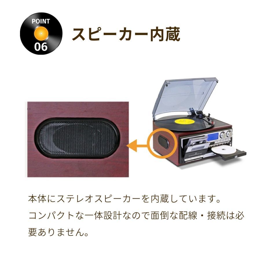 レコードプレーヤー スピーカー内蔵 マルチオーディオ SDカード録音可 USB録音可 CD ラジオ デジタルプレーヤー カセットテープ USB_画像9