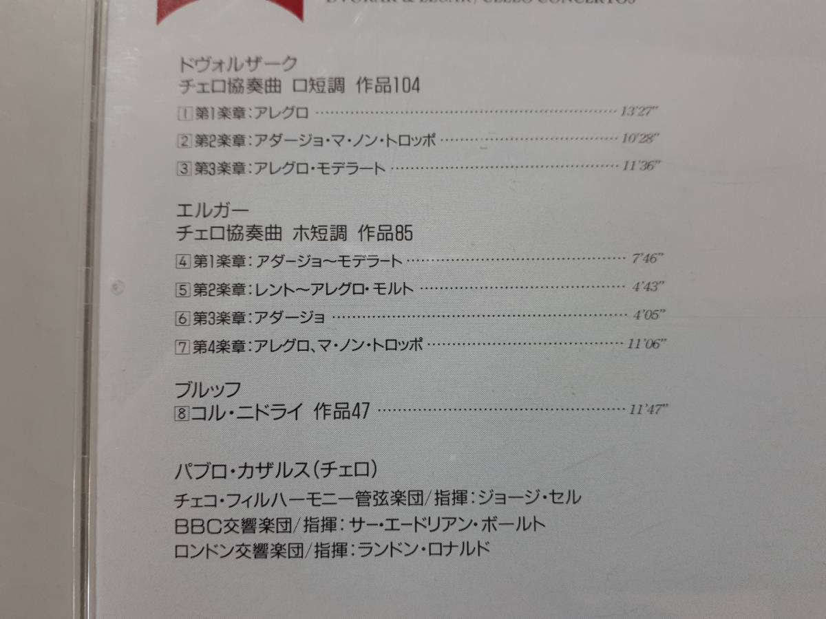 CDのみ　ドヴォルザーク＆エルガー　チェロ協奏曲集　TOCE-7813　１円_画像5