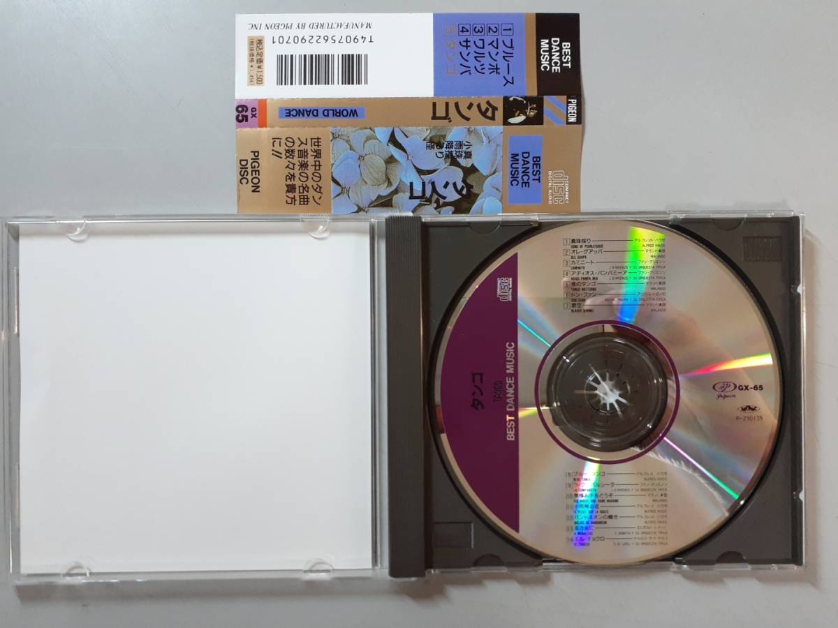 CD　タンゴ　BEST DANCE MUSIC　GX-65　1円_画像2