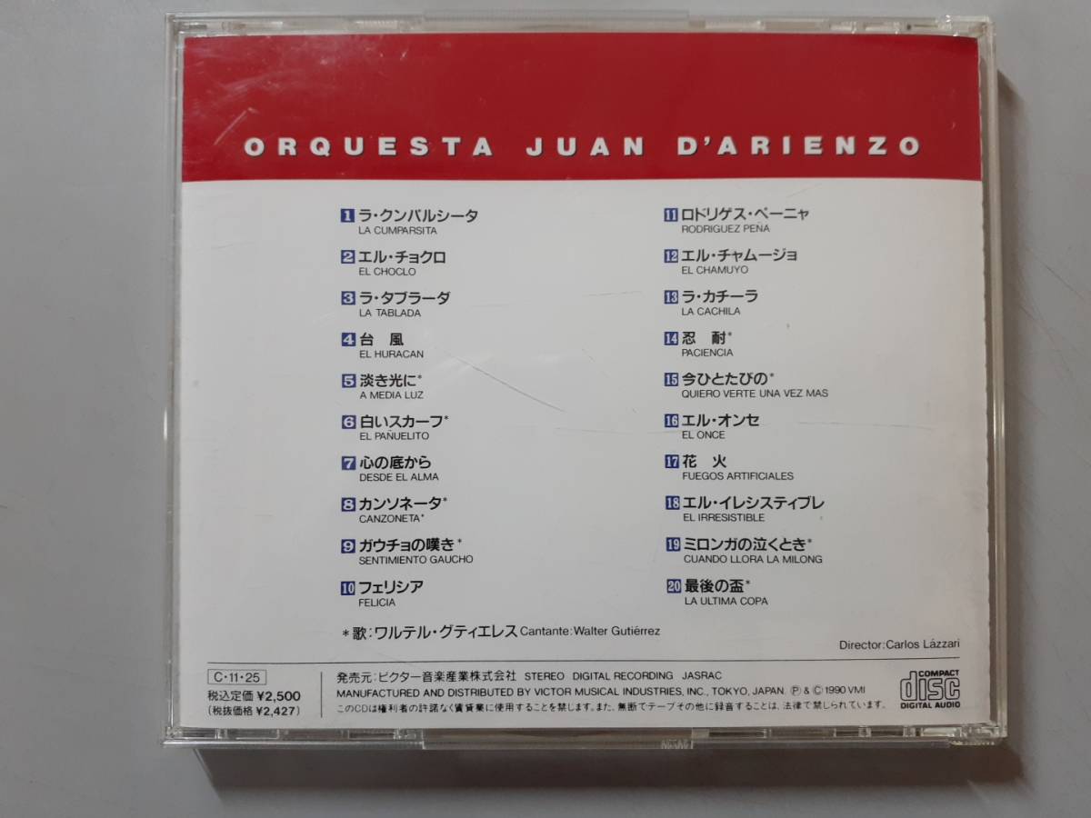 CD　ファン・ダリエンソ楽団のすべて　Juan D'arienzo　VICP-5036　1円_画像7
