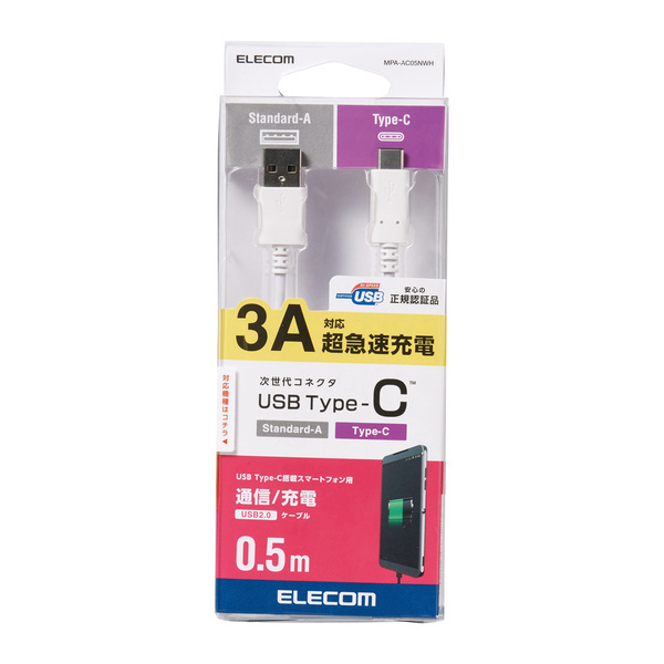 USB2.0ケーブル [C-A] 0.5m Certified Hi-Speed USB正規認証 USB Type-C搭載スマホ・タブレットに充電・データ転送できる: MPA-AC05NWH_画像1