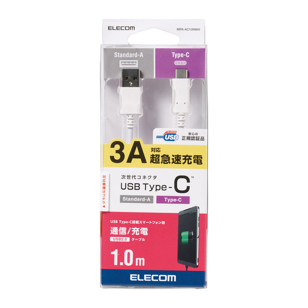 USB2.0ケーブル [C-A] 1.0m Certified Hi-Speed USB正規認証 USB Type-C搭載スマホ・タブレットに充電・データ転送できる: MPA-AC10NWH_画像1