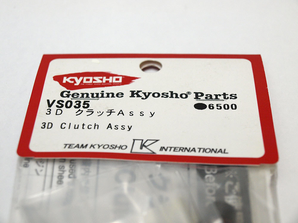 【K1165A】京商 VS035 3D クラッチ Assy 新品（FW-05R RC ラジコン スペア パーツ 希少 GP RC エンジン）_画像2