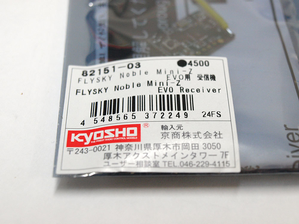【K1171】京商 FLYSKY Noble Mini-Z EVO用 受信機 82151-03 新品（ミニッツ KYOSHO RX レシーバー RC ラジコン オプション パーツ）_画像2