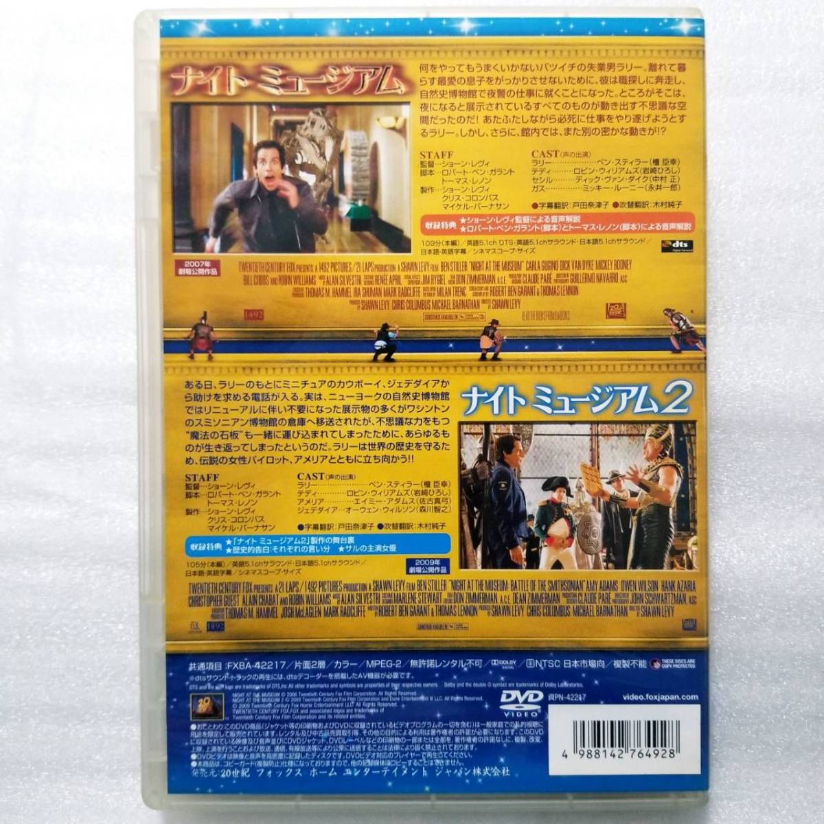 ナイト ミュージアム1&2パック〔初回生産限定〕 [DVD]｜Yahoo!フリマ