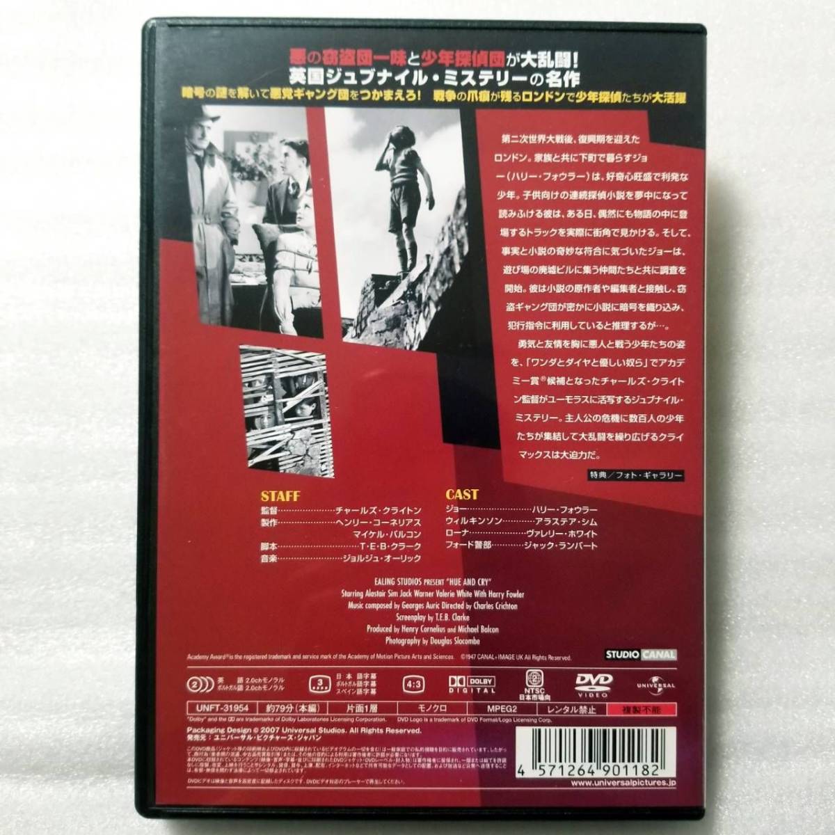 乱闘街 【初回生産限定】 [DVD]_画像2