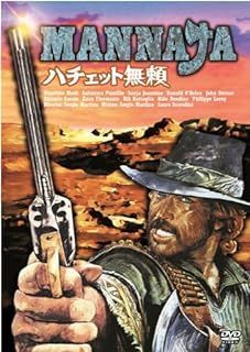 ハチェット無頼 [DVD]の画像1