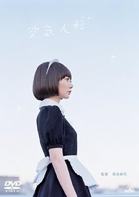 空気人形 [DVD]_画像1