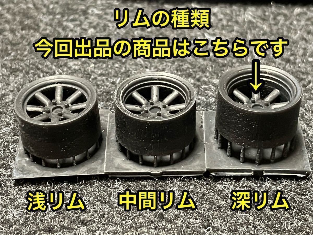 ★送料無料！ 2個セット　1/24カーモデル 汎用品 RSワタナベタイプホイール 深リム4本セット タミヤタイプ ケンメリ 3Dプリンター製★_画像2